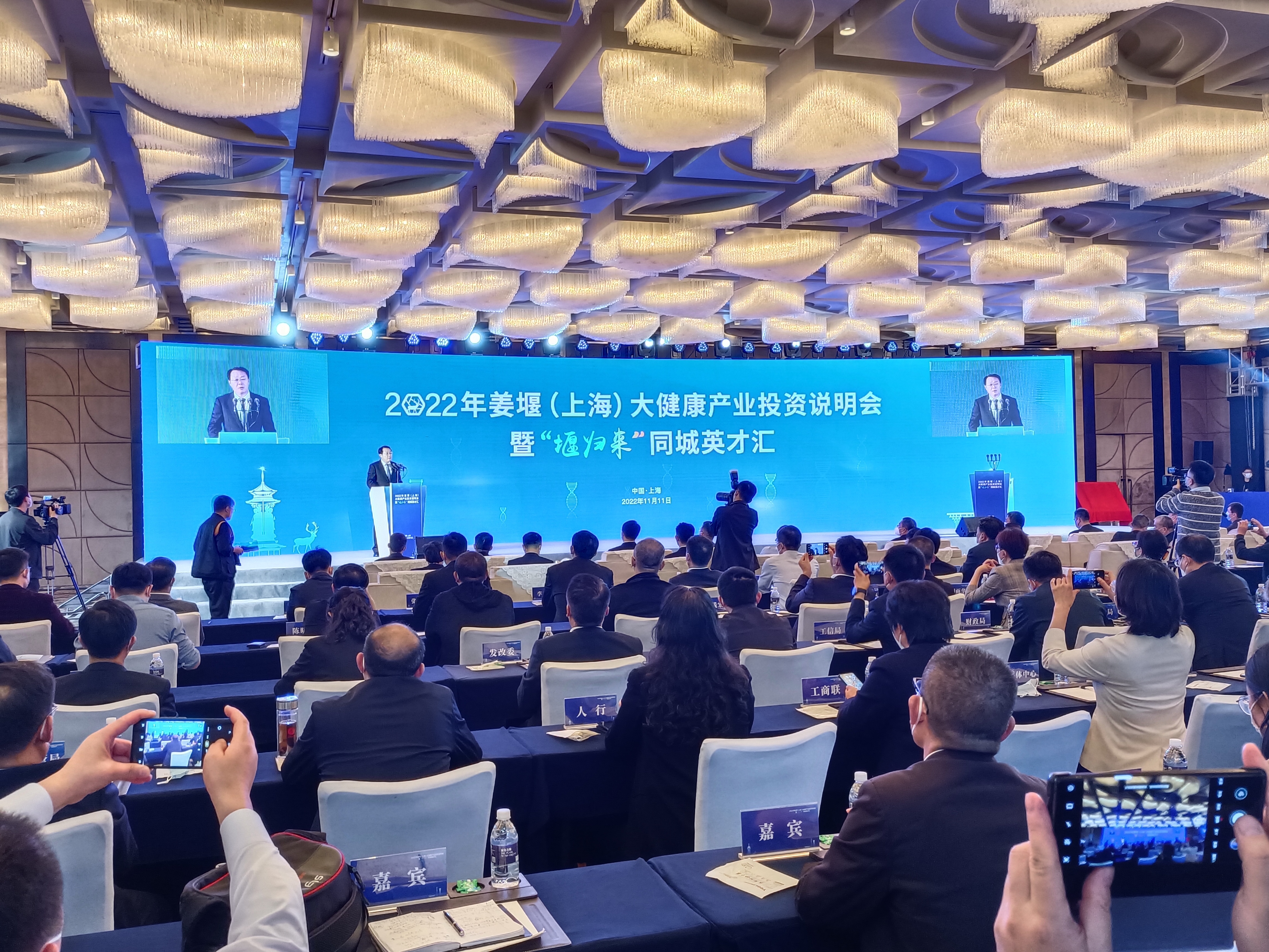 热烈祝贺2022年姜堰（上海）大健康产业投资说明会胜利召开