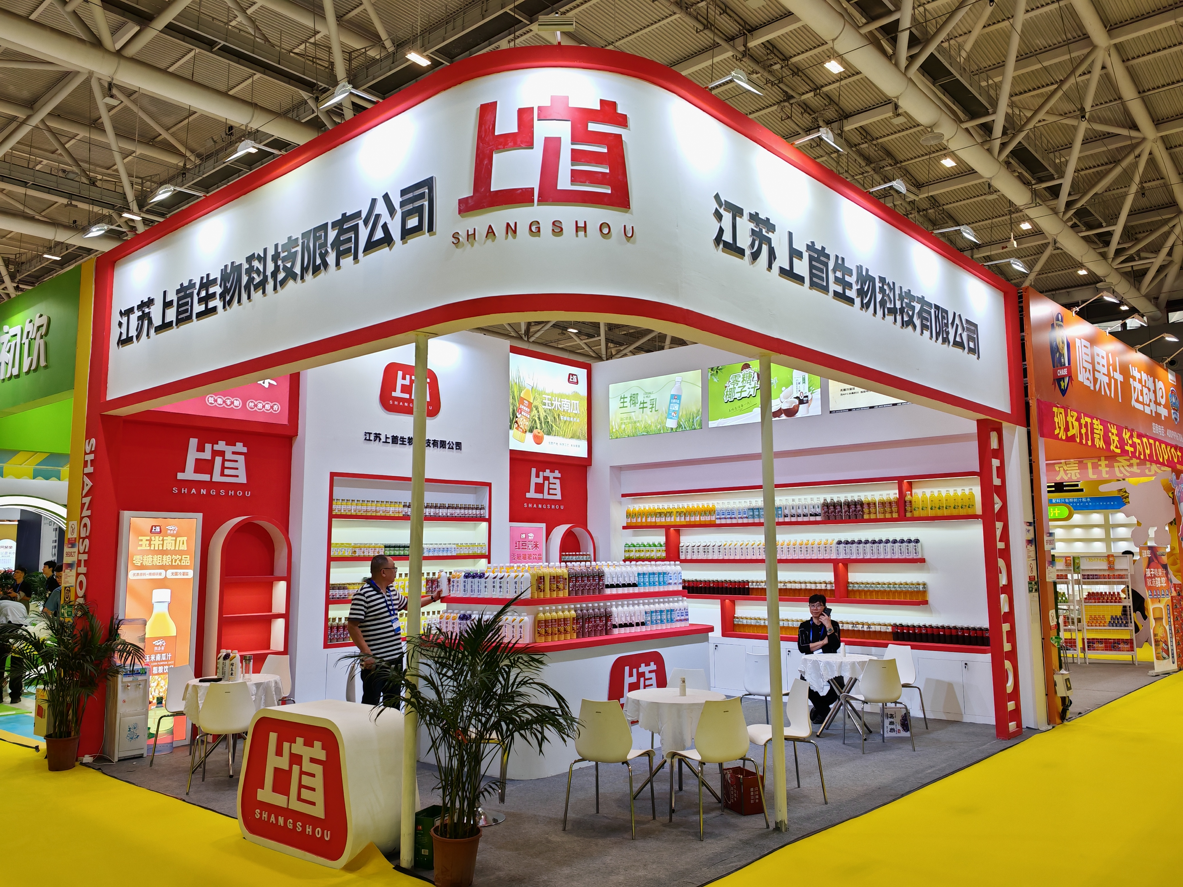 2024 深圳秋糖 上首饮料闪耀登场