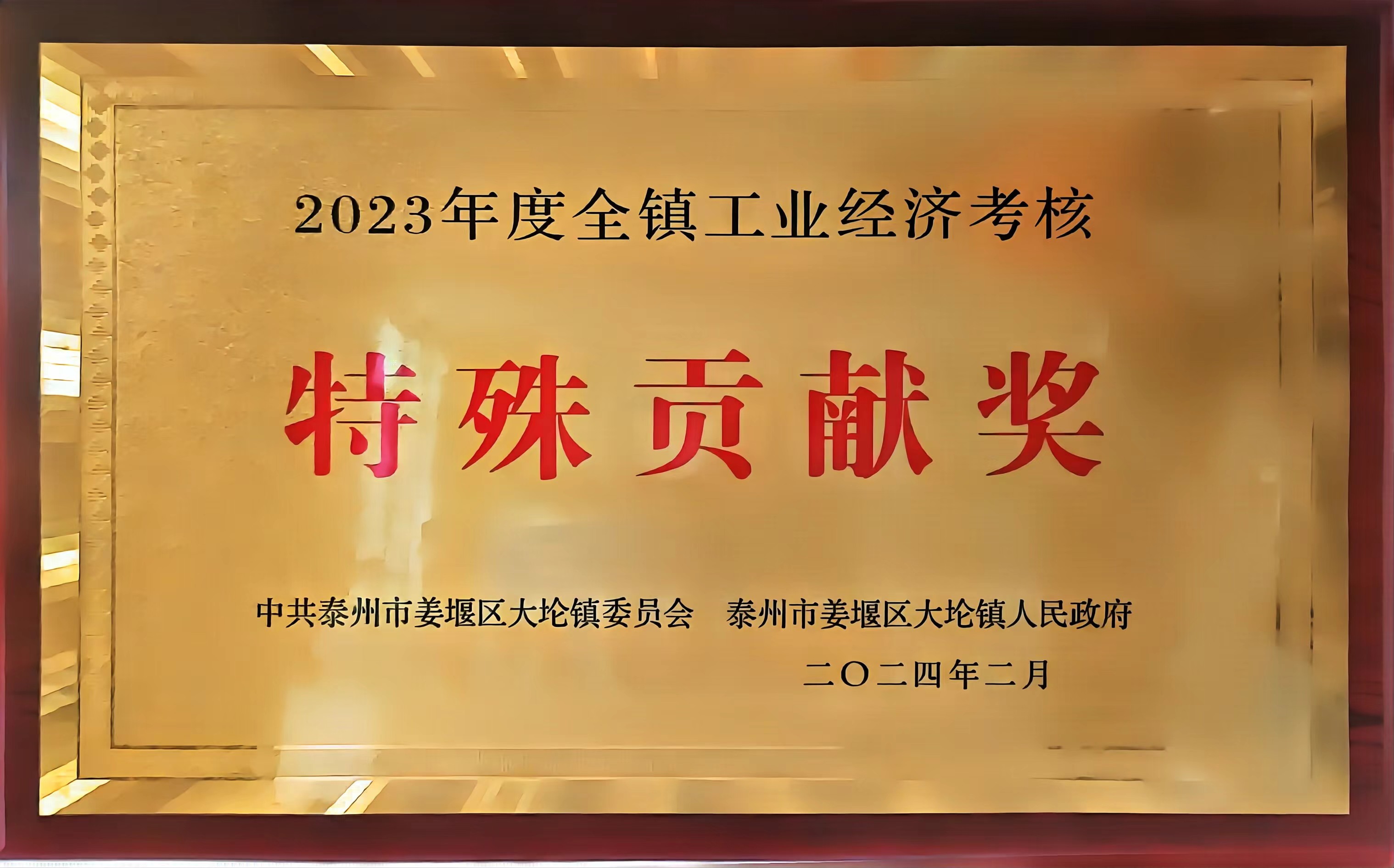 2023年度特殊贡献奖