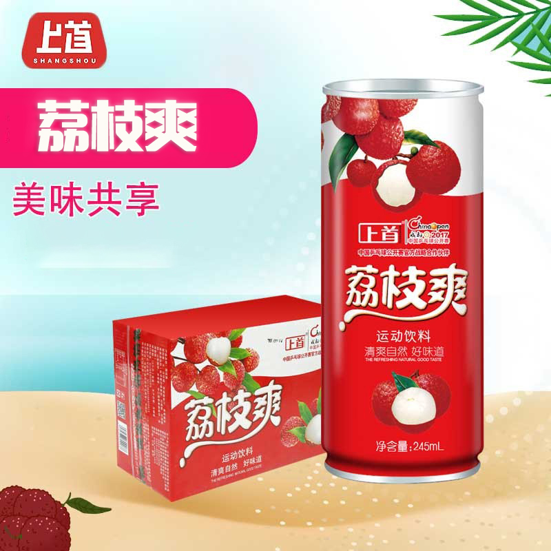 上首荔枝爽风味饮品245ml 易拉罐装