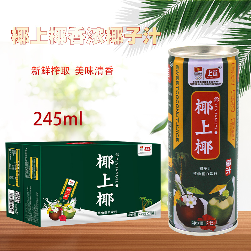 椰上椰椰子汁245ml 易拉罐装