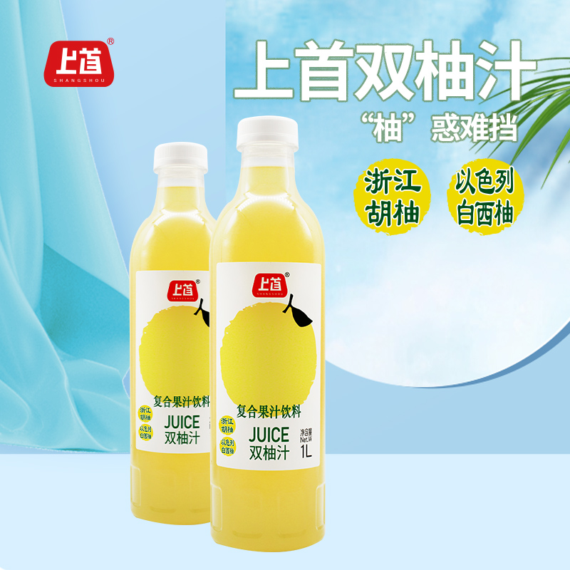 上首双柚汁1000ml PET瓶