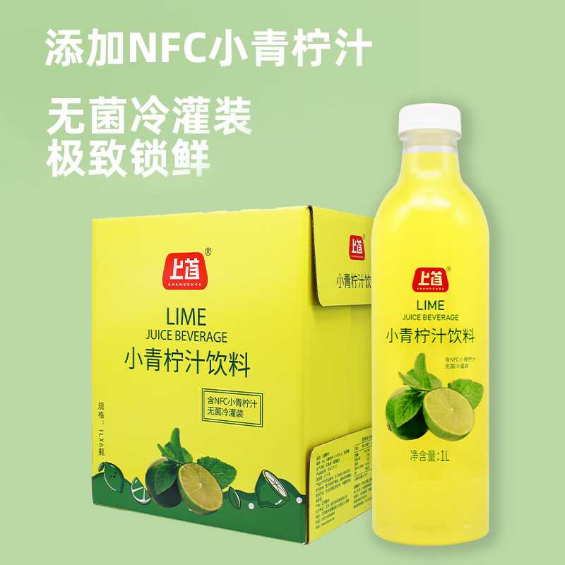 上首小青柠汁1000ml pet瓶装