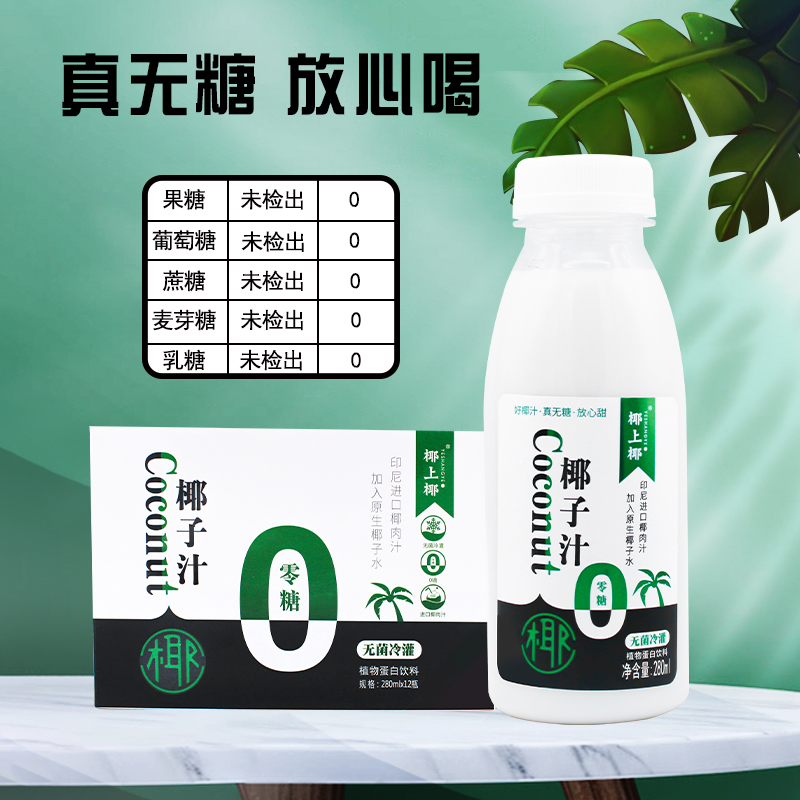 上首椰上椰无糖椰子汁280mL PET瓶