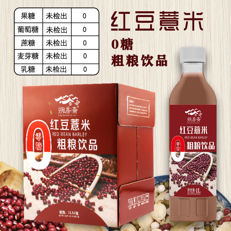 朔房斋红豆薏米无糖粗粮饮料1L PET瓶